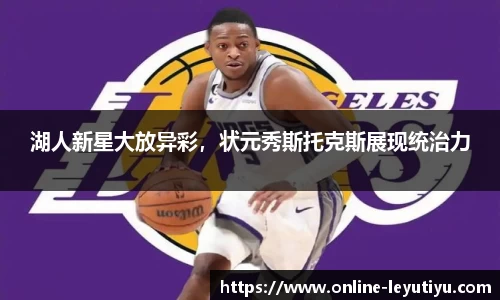leyu乐鱼体育