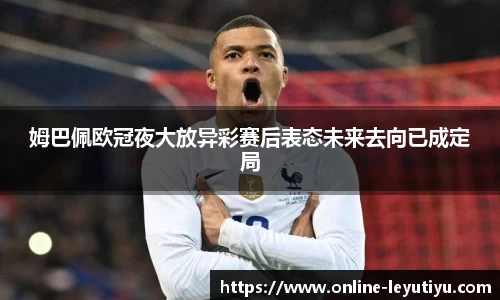 leyu乐鱼体育