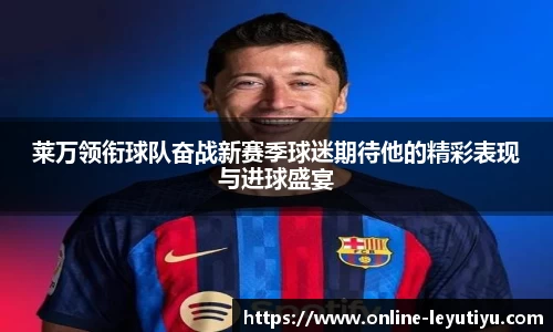 leyu乐鱼体育