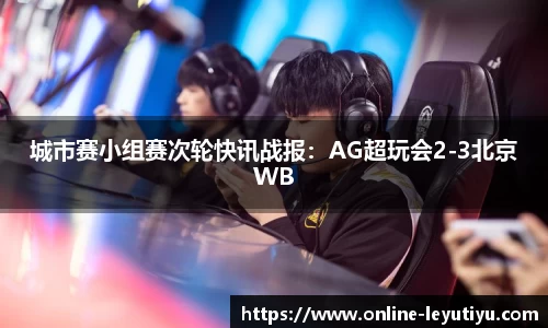 leyu乐鱼体育