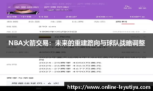 leyu乐鱼体育官网